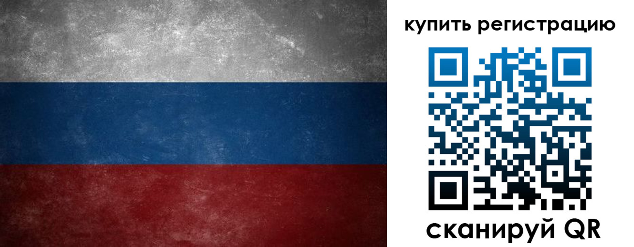 временная регистрация в квартире в Бийске