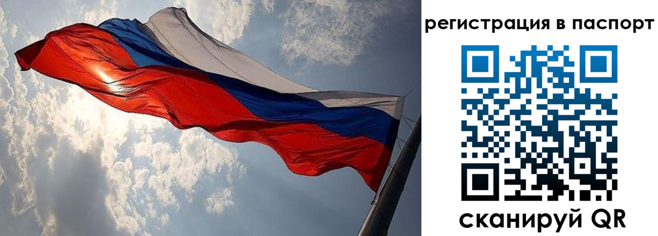 временная регистрация для всех в Бийске