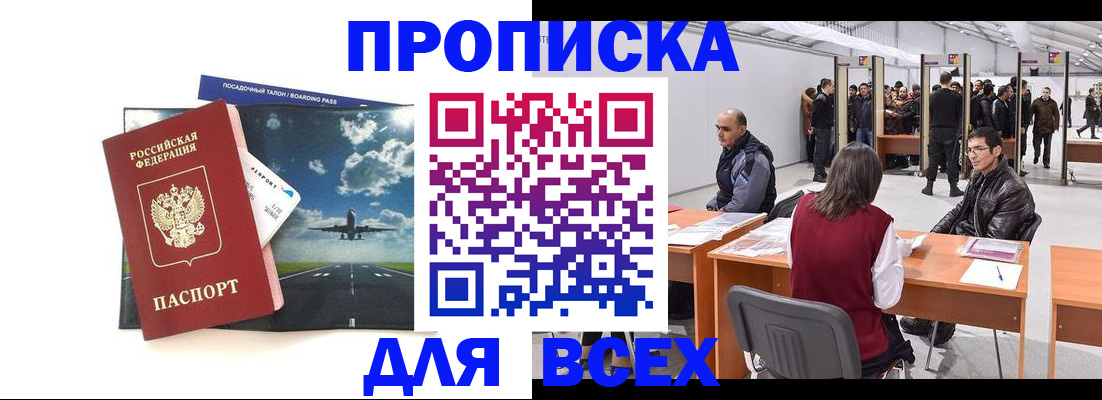 временная регистрация госуслуги в Бийске